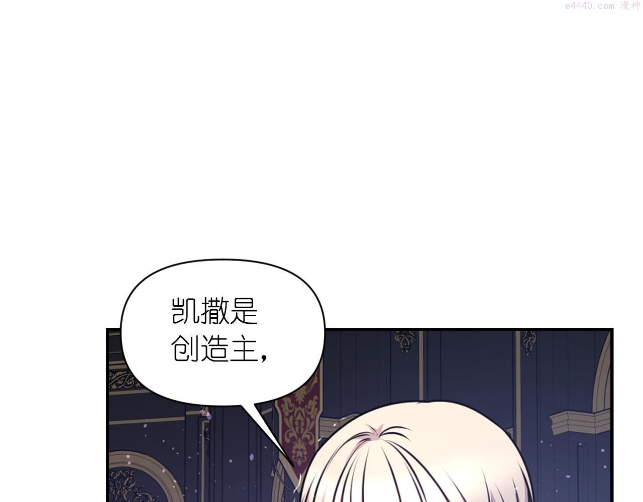 死神恋人的红线漫画,第78话 走出深渊的办法49图