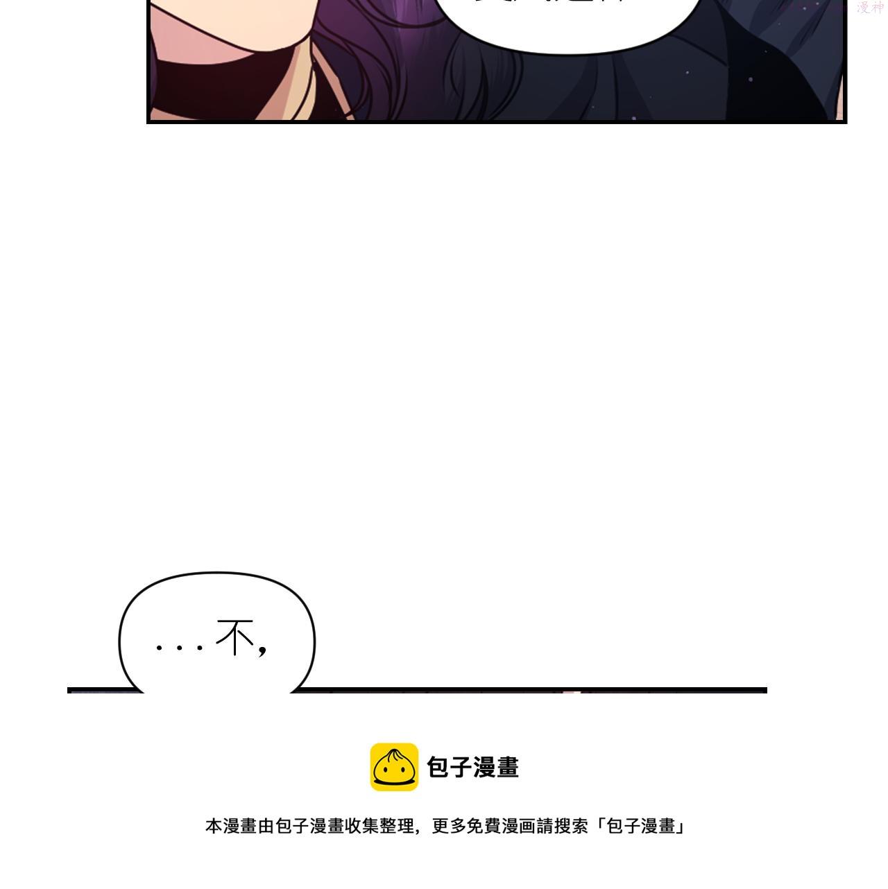 死神恋人的红线漫画,第78话 走出深渊的办法55图