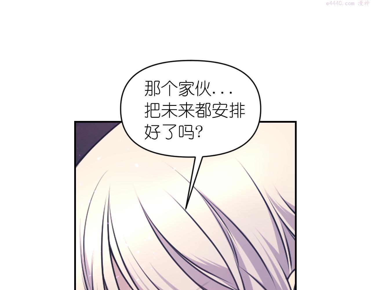 死神恋人的红线漫画,第78话 走出深渊的办法60图