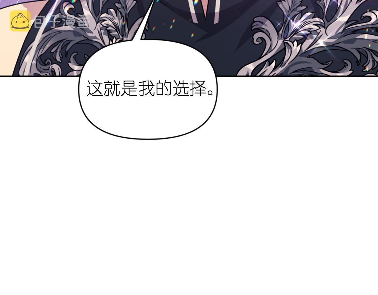 死神恋人的红线漫画,第78话 走出深渊的办法71图