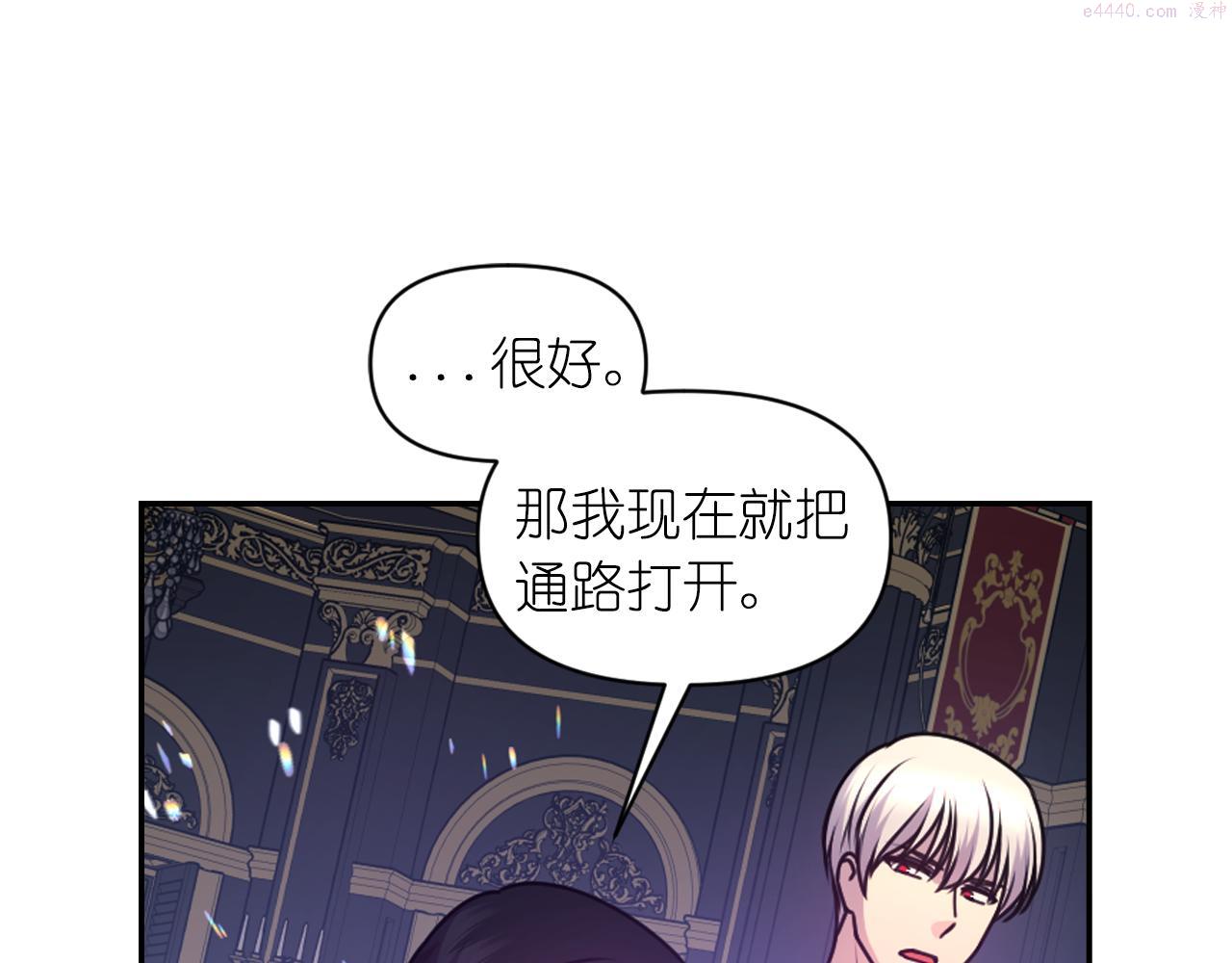 死神恋人的红线漫画,第78话 走出深渊的办法72图