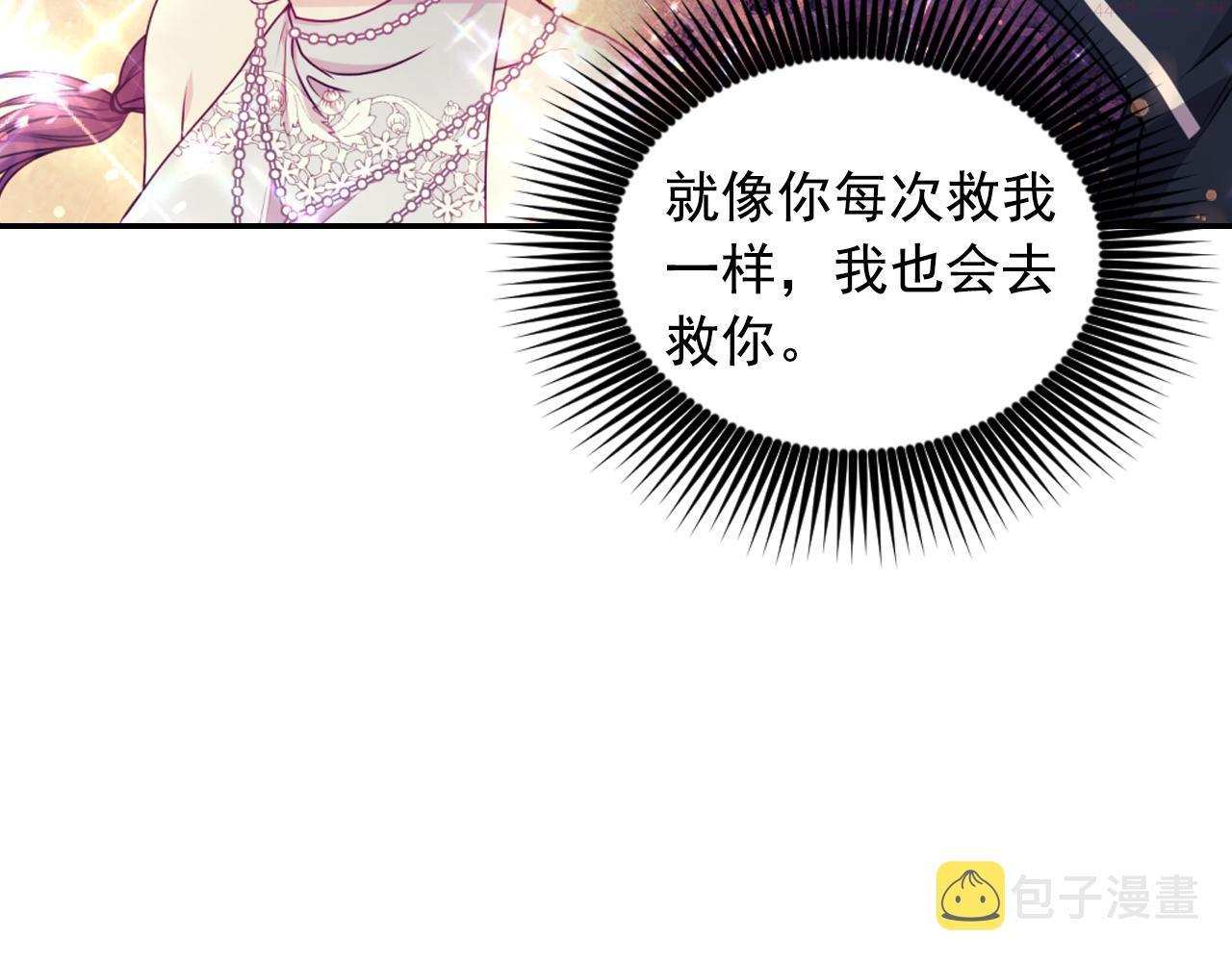 死神恋人的红线漫画,第78话 走出深渊的办法76图