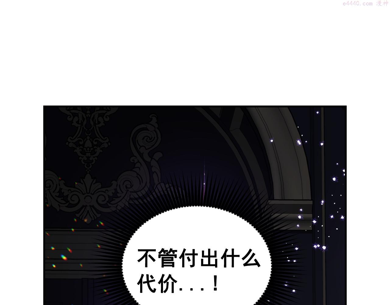 死神恋人的红线漫画,第78话 走出深渊的办法77图