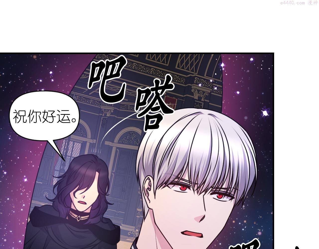 死神恋人的红线漫画,第78话 走出深渊的办法81图