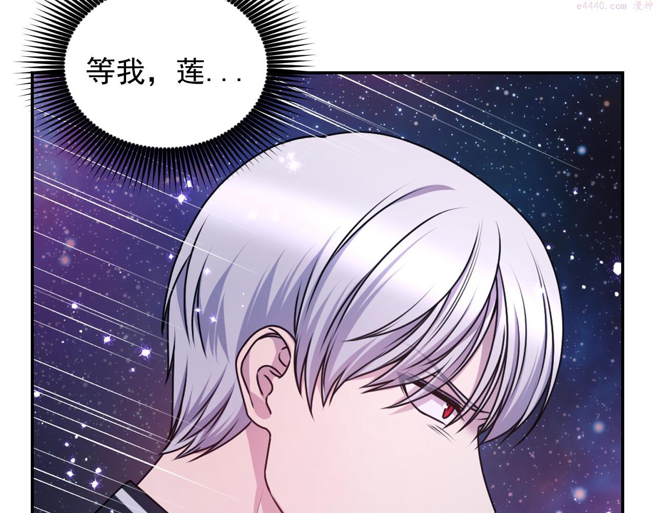 死神恋人的红线漫画,第78话 走出深渊的办法83图