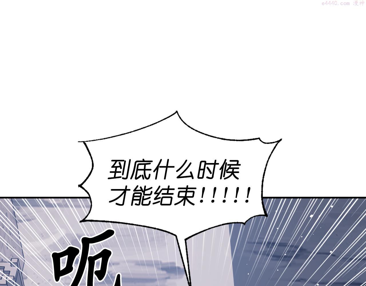 死神恋人的红线漫画,第78话 走出深渊的办法90图