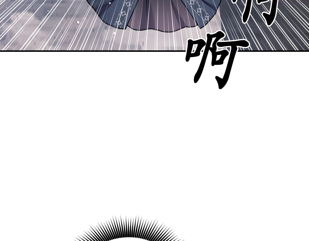 死神恋人的红线漫画,第78话 走出深渊的办法92图