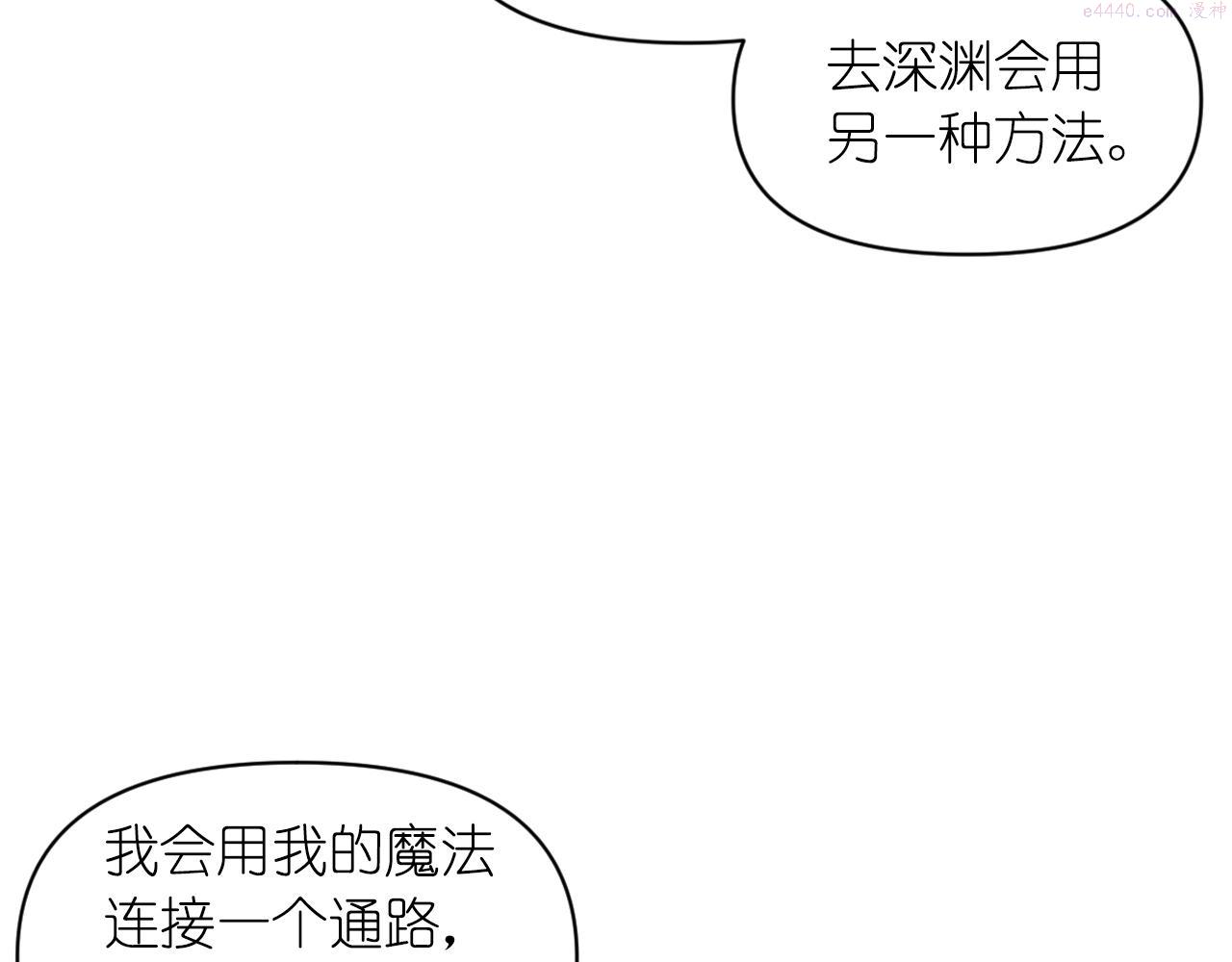 死神恋人的红线漫画,第78话 走出深渊的办法9图