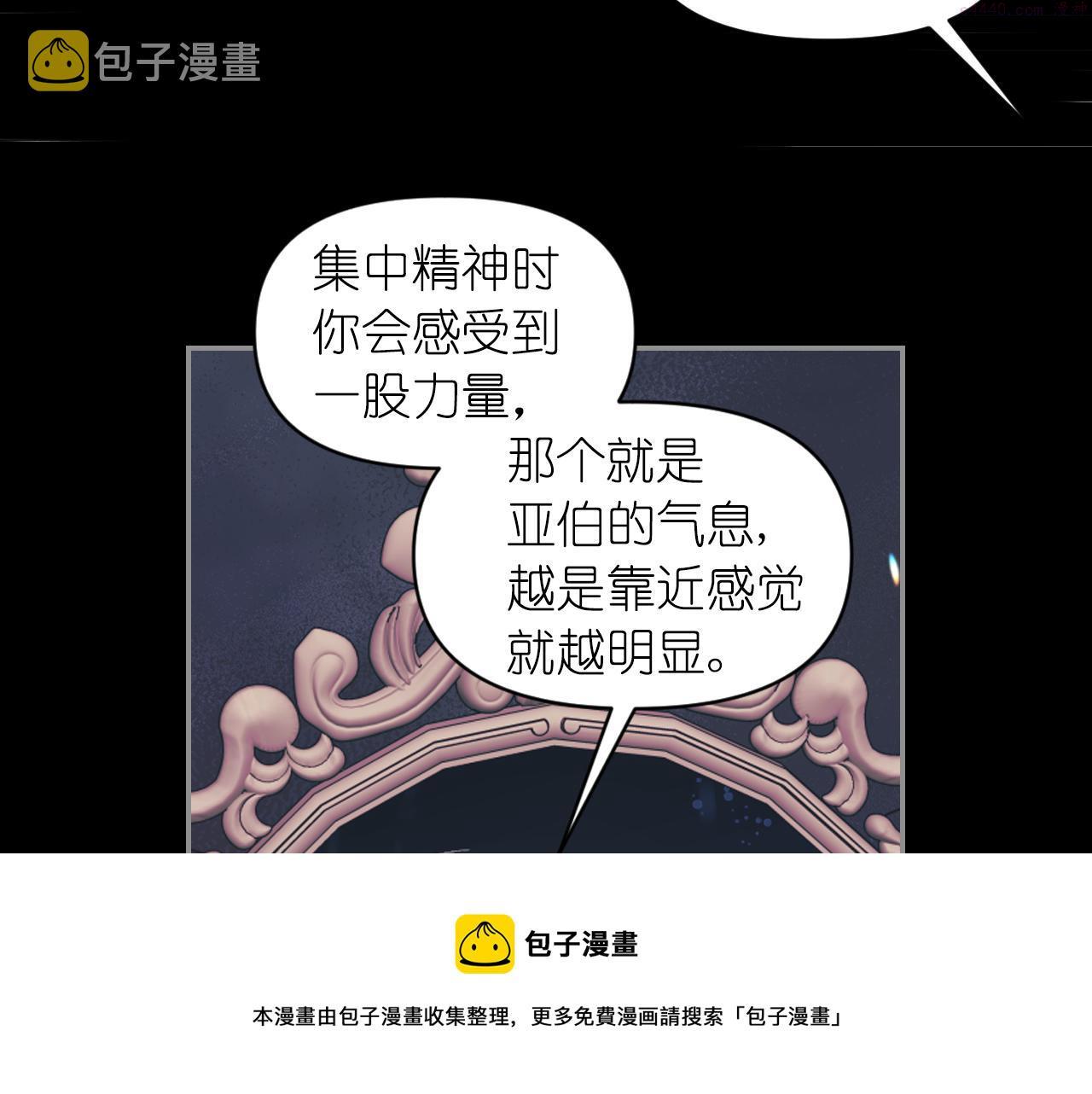 死神恋人的红线漫画,第78话 走出深渊的办法95图