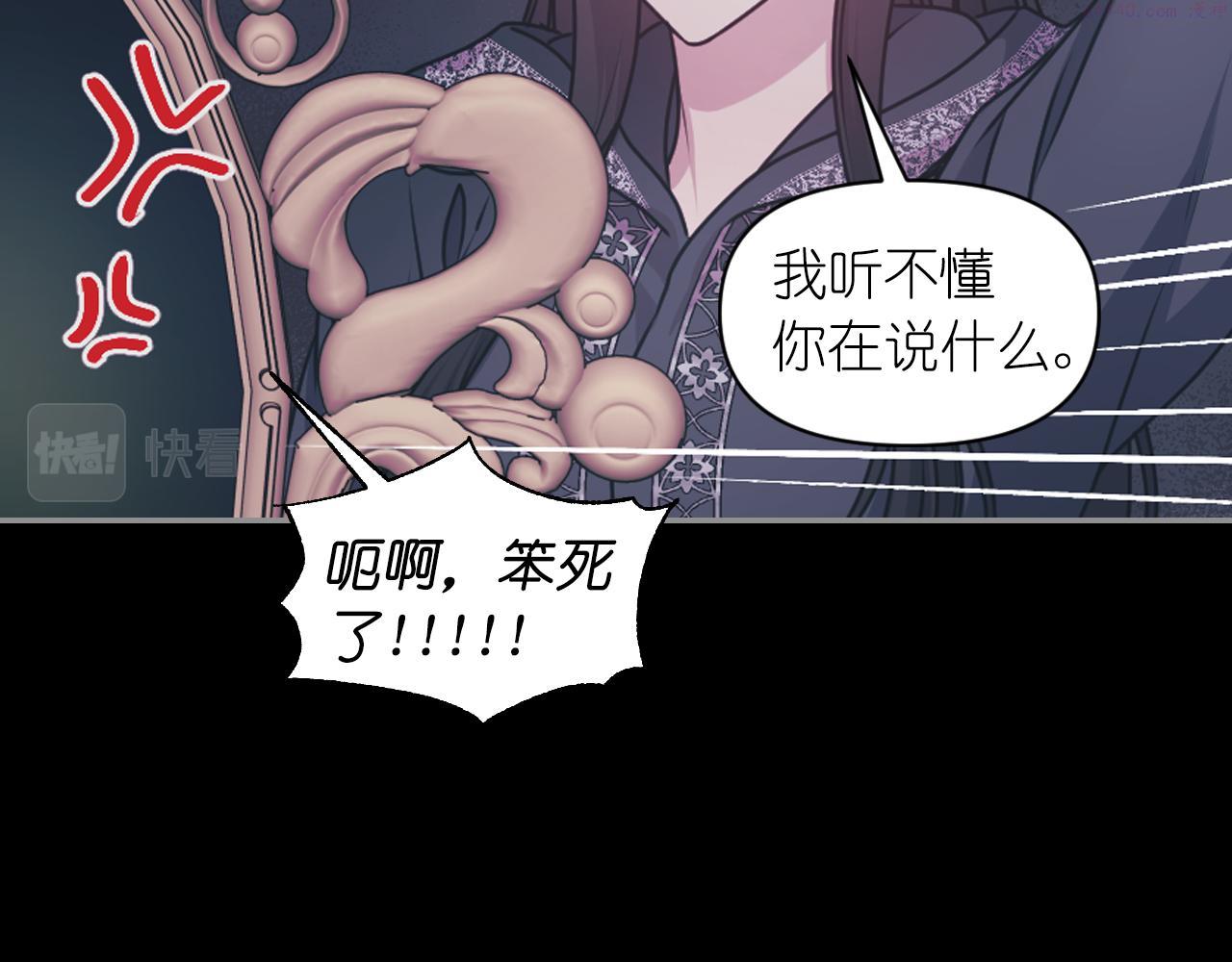 死神恋人的红线漫画,第78话 走出深渊的办法99图