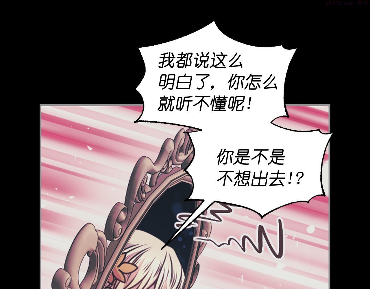 死神恋人的红线漫画,第78话 走出深渊的办法100图