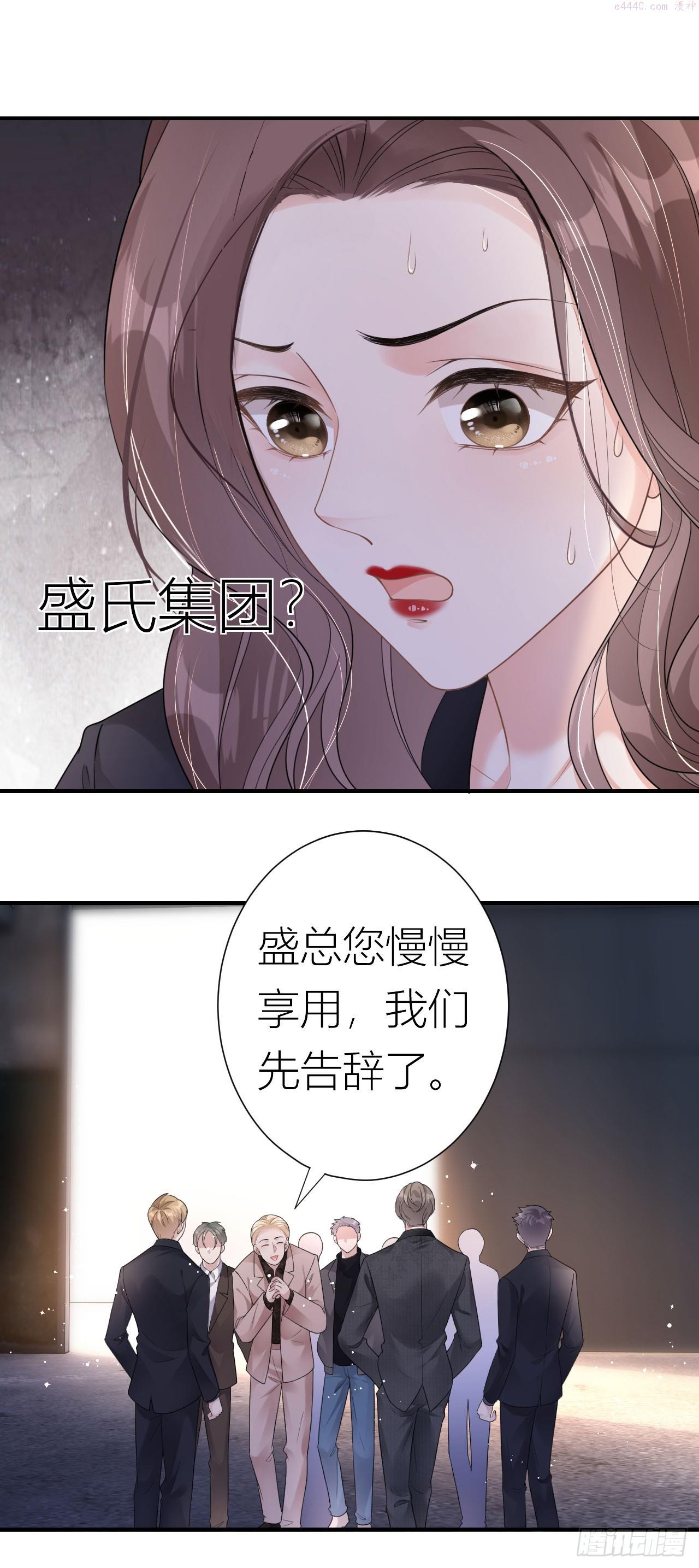 肆意燃烧的爱火漫画,第1话 她，我保了！25图