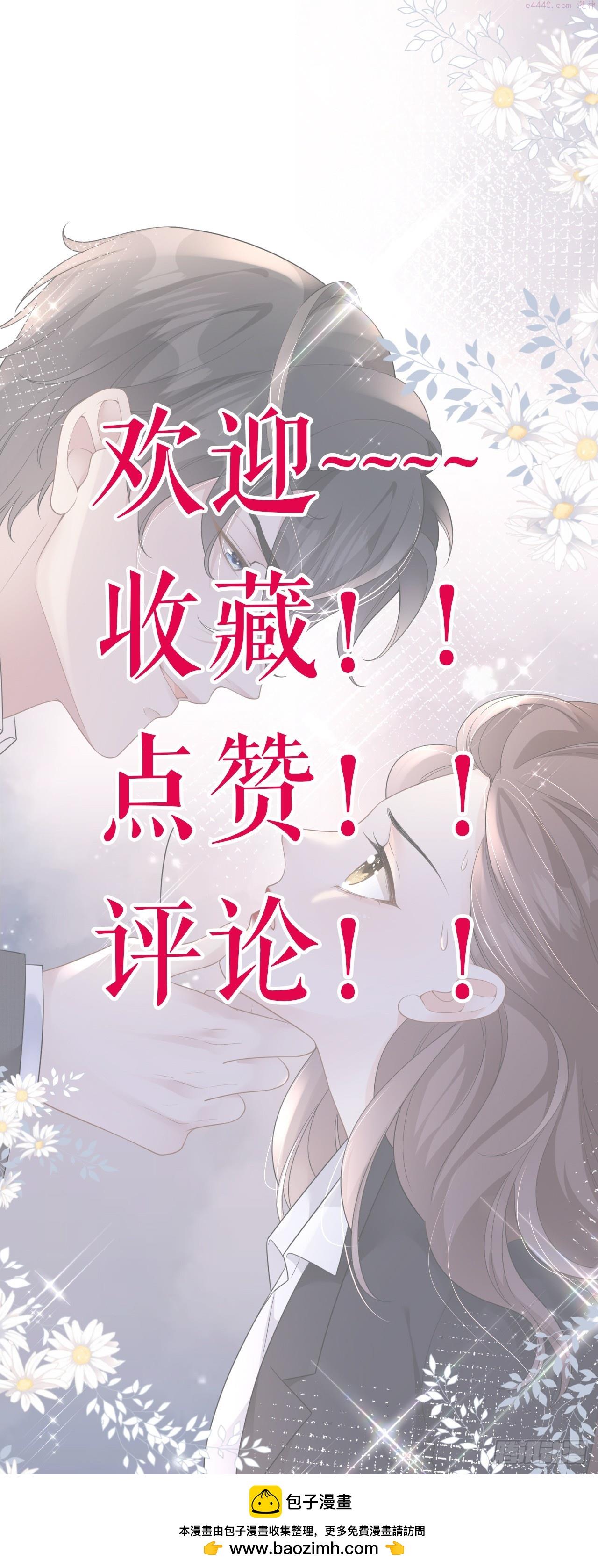 肆意燃烧的爱火漫画,第1话 她，我保了！30图