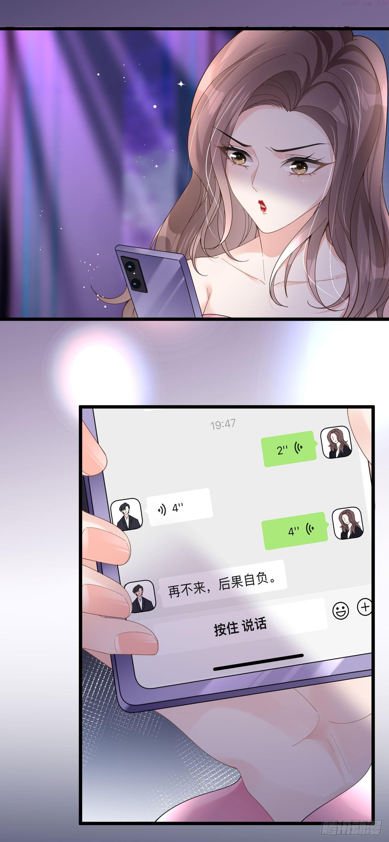 肆意燃烧的爱火漫画,第2话 为我所用26图