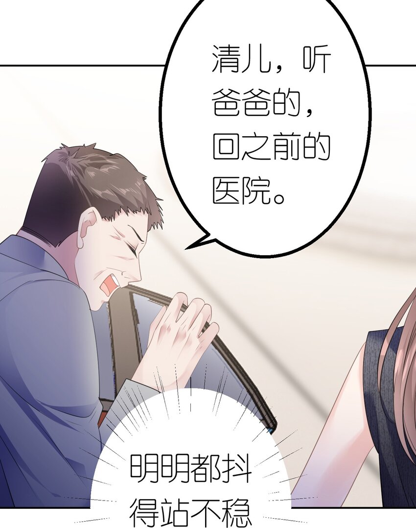 肆意燃烧的爱火漫画,第39话 难言之隐15图