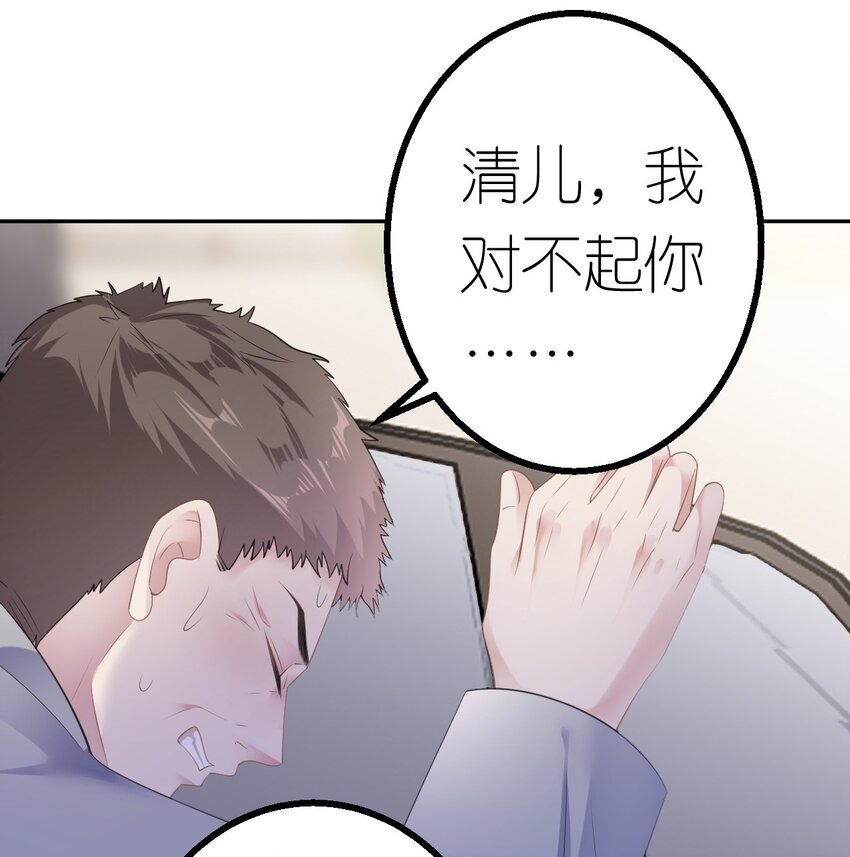 肆意燃烧的爱火漫画,第39话 难言之隐18图