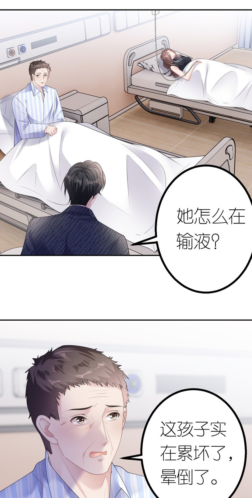 肆意燃烧的爱火漫画,第39话 难言之隐22图