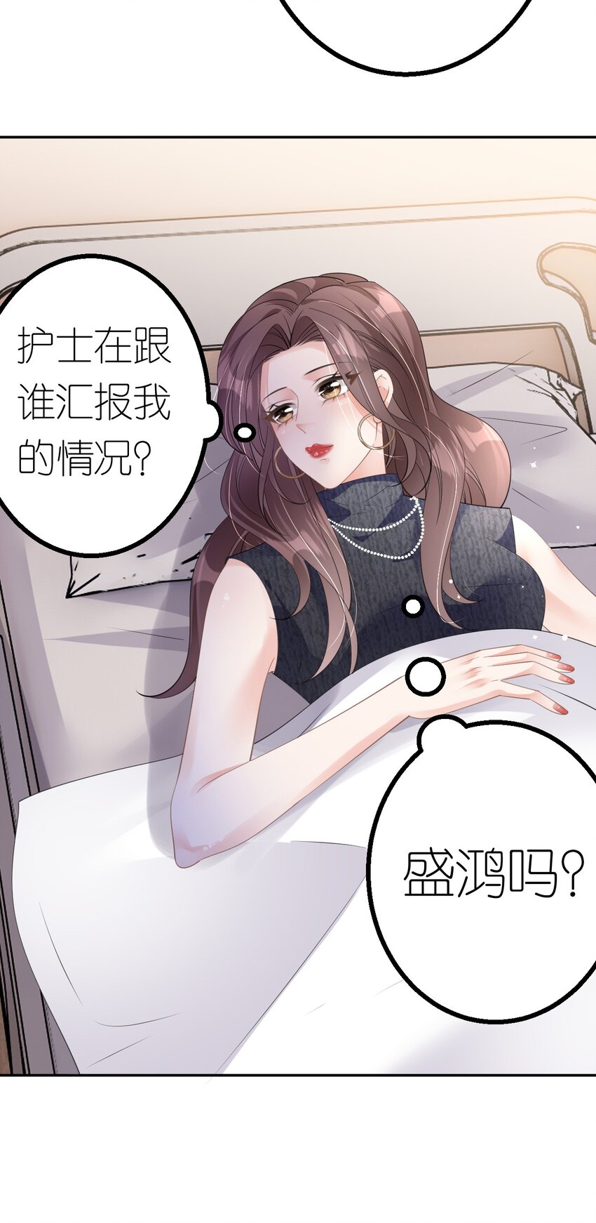 肆意燃烧的爱火漫画,第39话 难言之隐31图