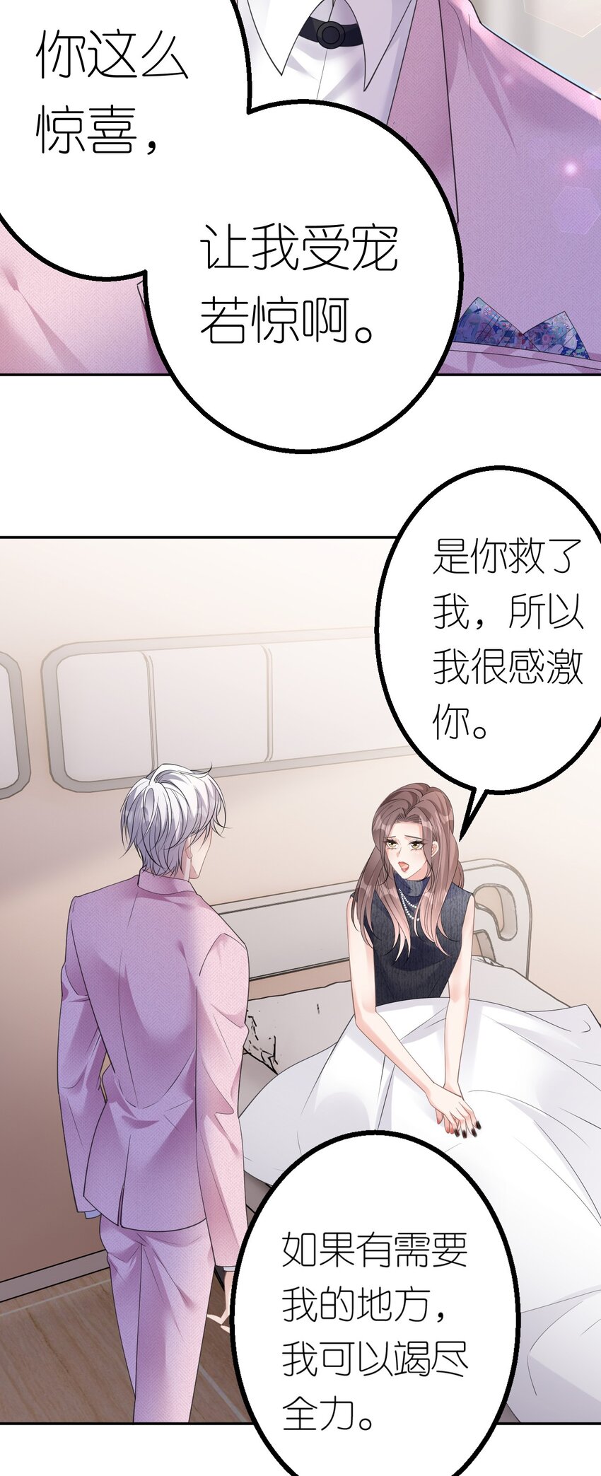 肆意燃烧的爱火漫画,第39话 难言之隐35图