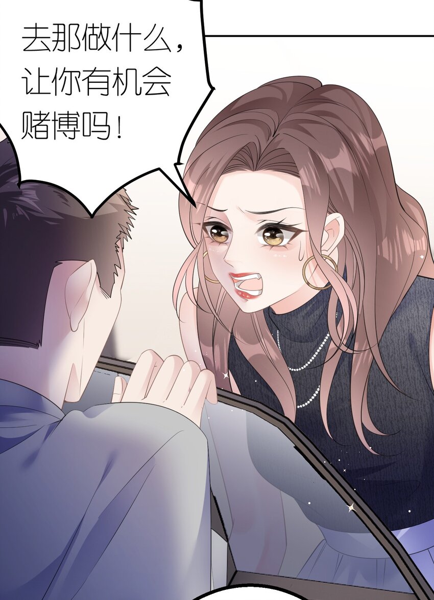 肆意燃烧的爱火漫画,第39话 难言之隐7图