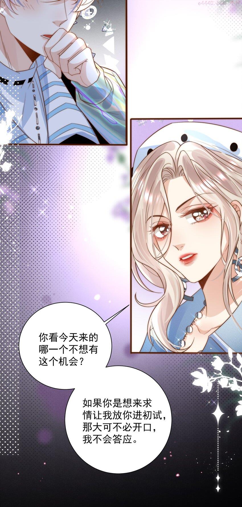 她被钓系替身反撩了漫画,第3话 姐姐，给个机会吧19图