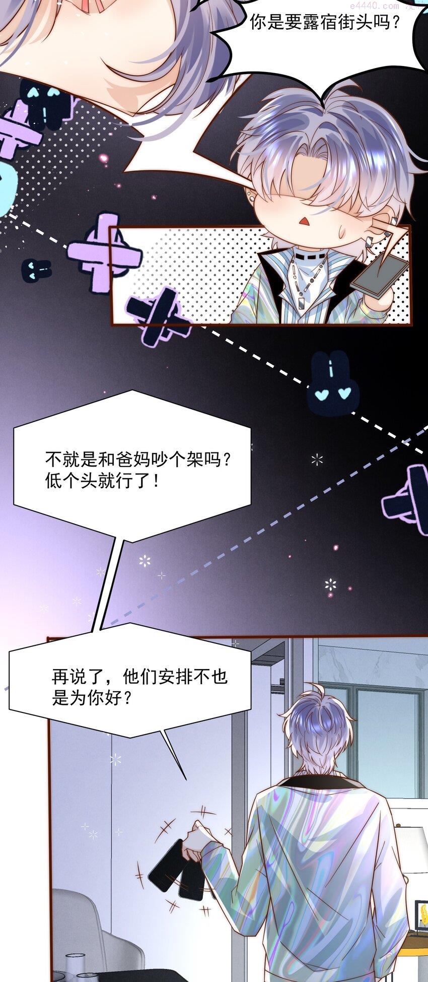 她被钓系替身反撩了漫画,第3话 姐姐，给个机会吧44图