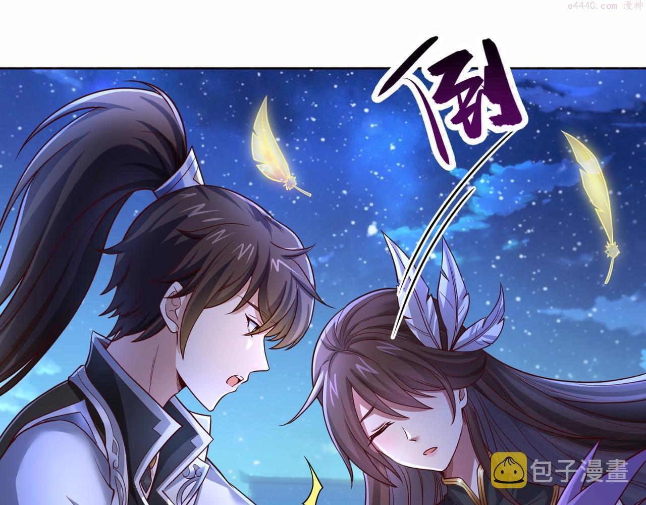 太古神王漫画,第1话 觉醒星魂64图