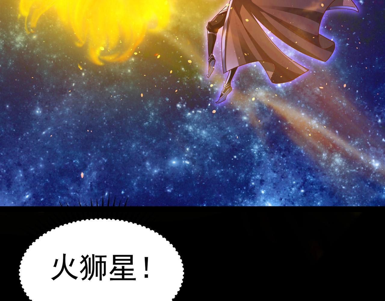 太古神王漫画,第2话 秦问天的星魂！71图