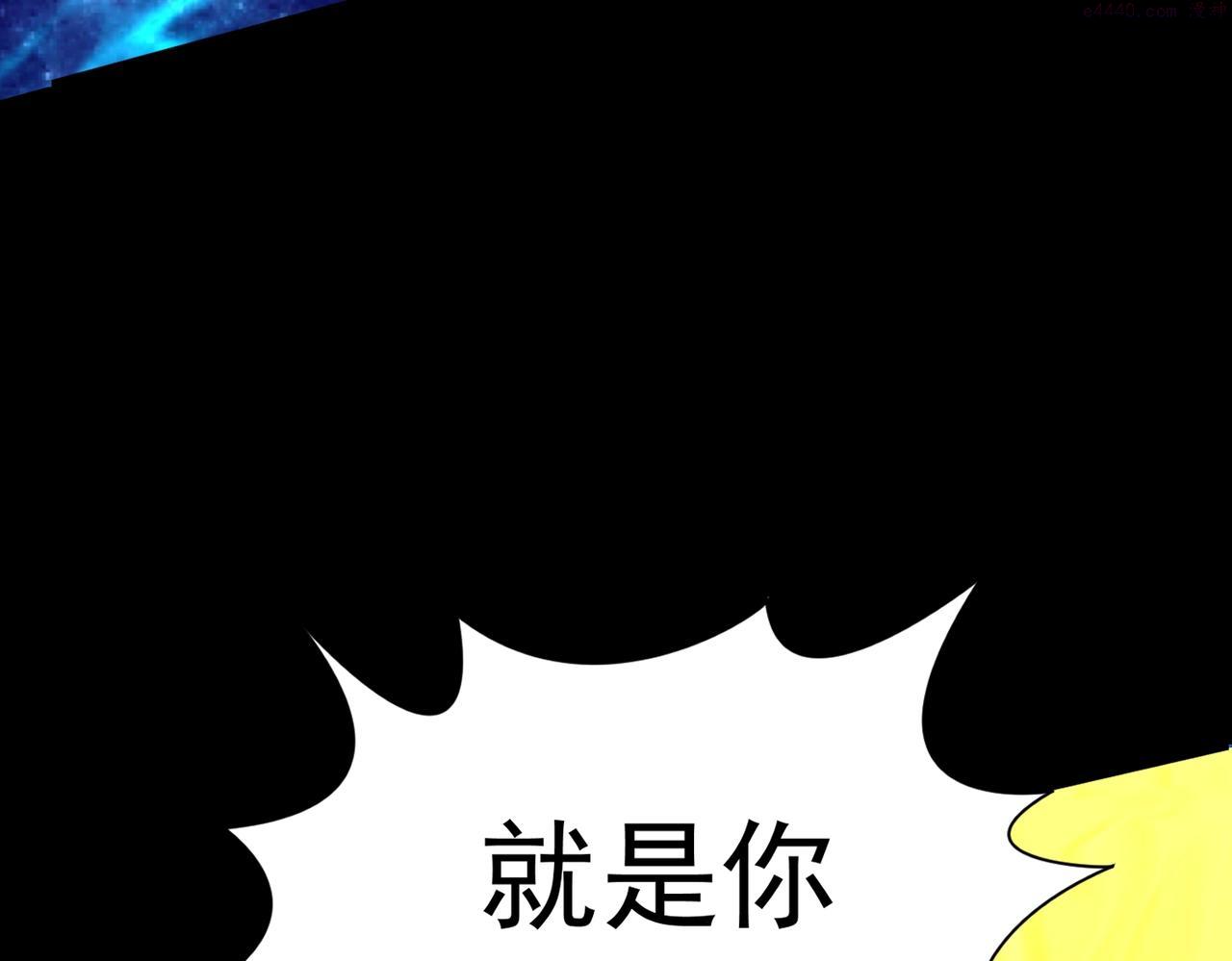 太古神王漫画,第2话 秦问天的星魂！91图