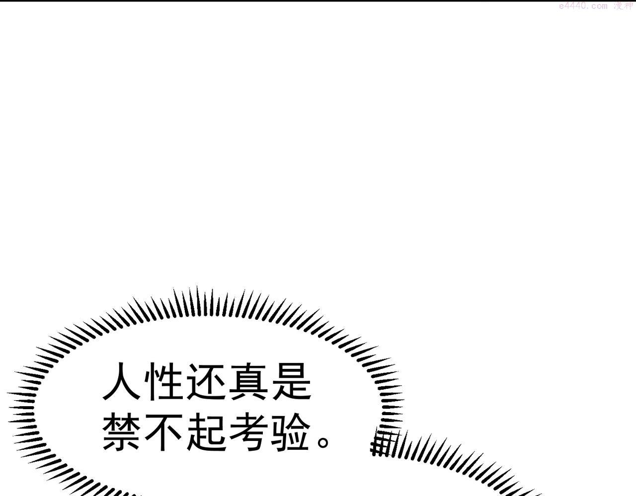 太古神王漫画,第3话 回秦府！15图