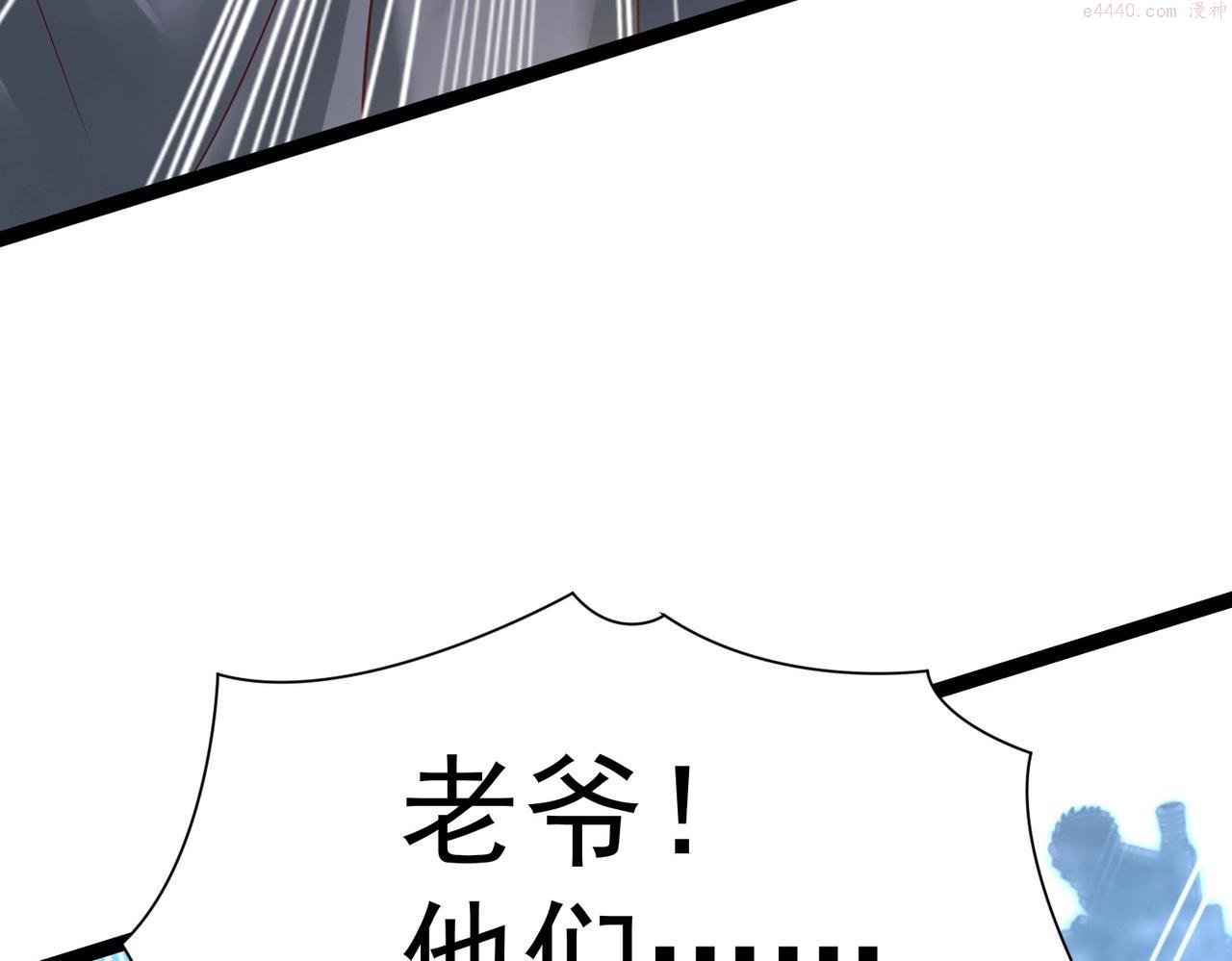 太古神王漫画,第3话 回秦府！172图