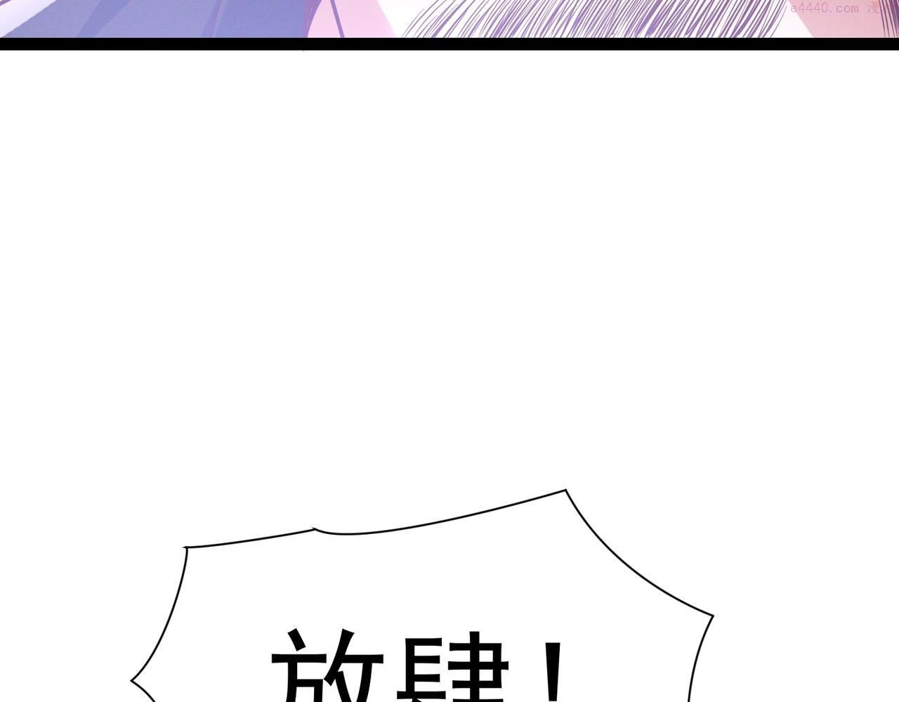 太古神王漫画,第4话 担当！36图