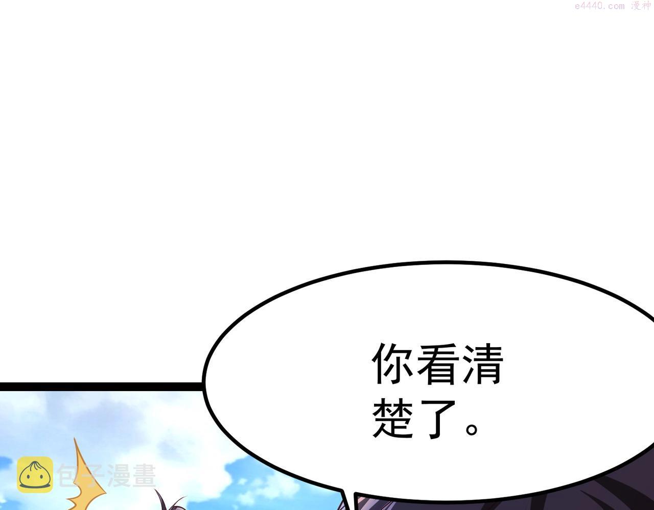 太古神王漫画,第5话 测试153图