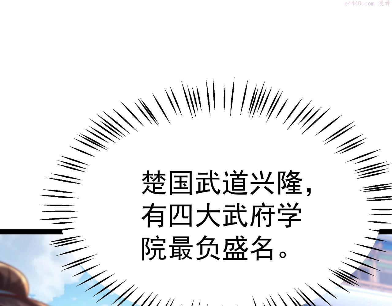 太古神王漫画,第5话 测试8图