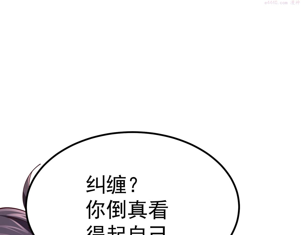 太古神王漫画,第5话 测试86图