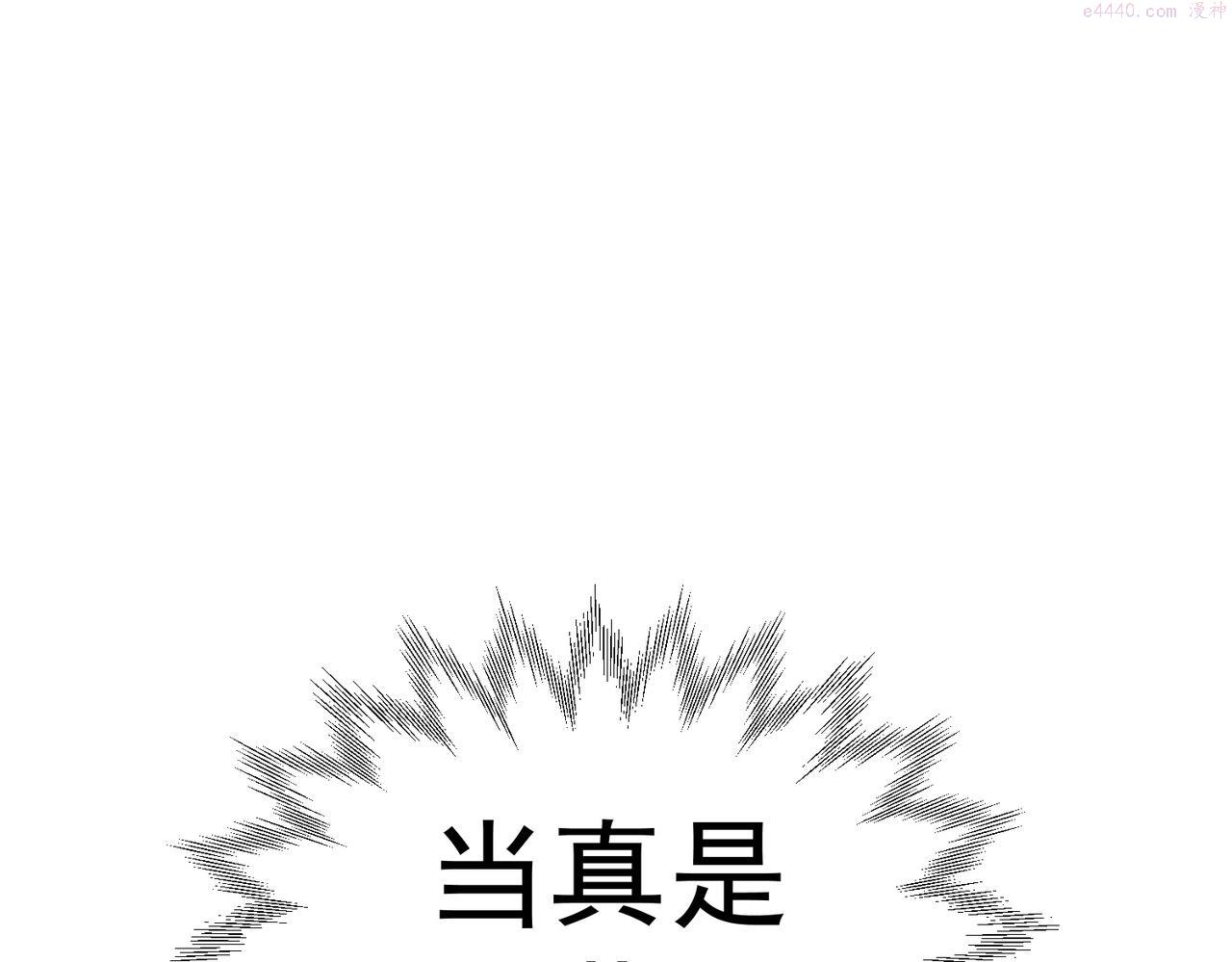 太古神王漫画,第6话 超九星！118图