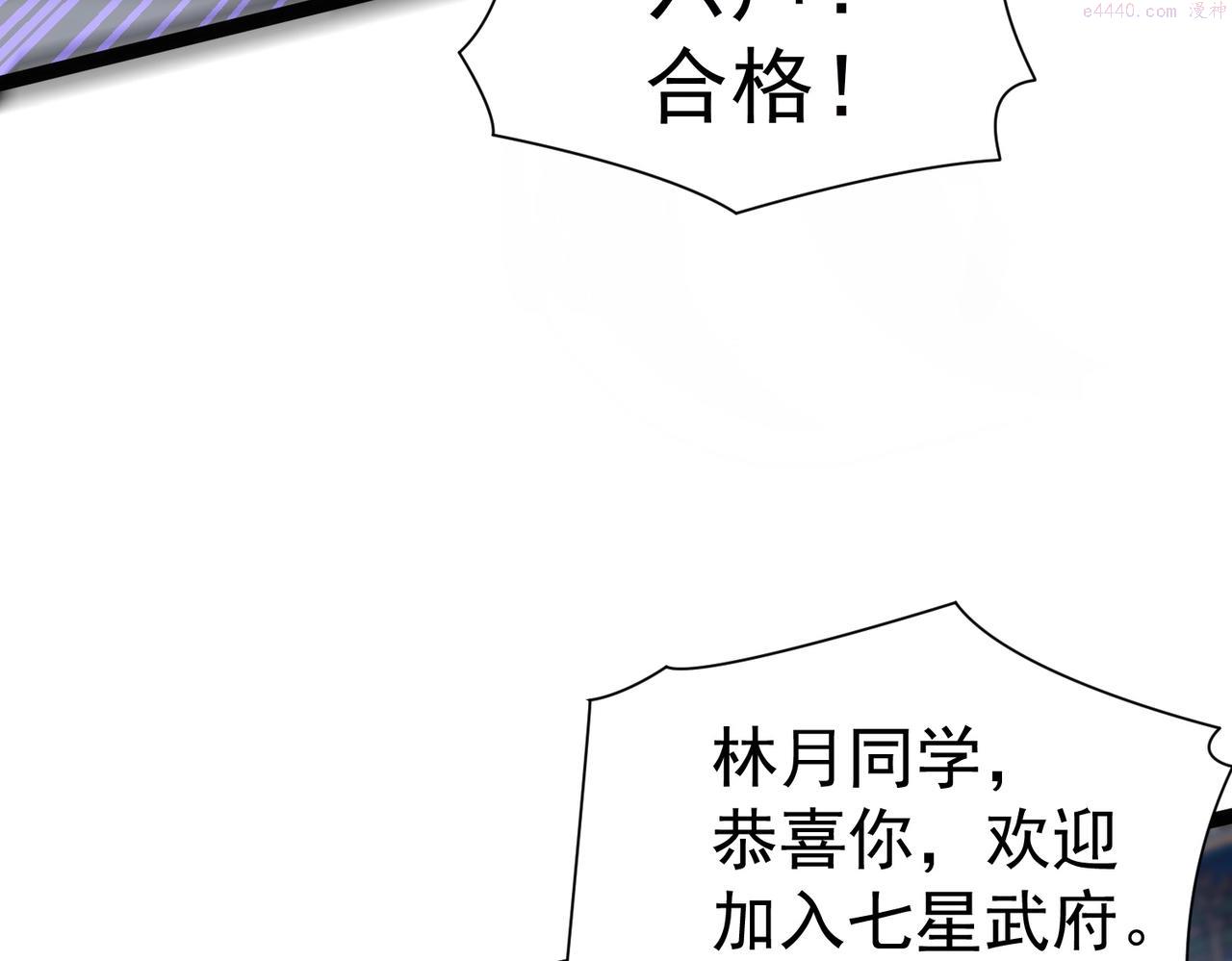 太古神王漫画,第6话 超九星！84图