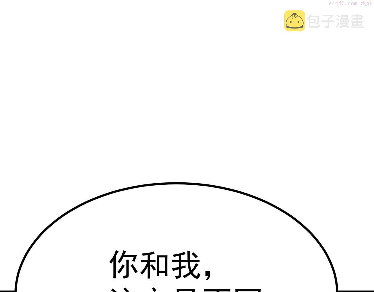 太古神王漫画,第7话 震撼全场！136图