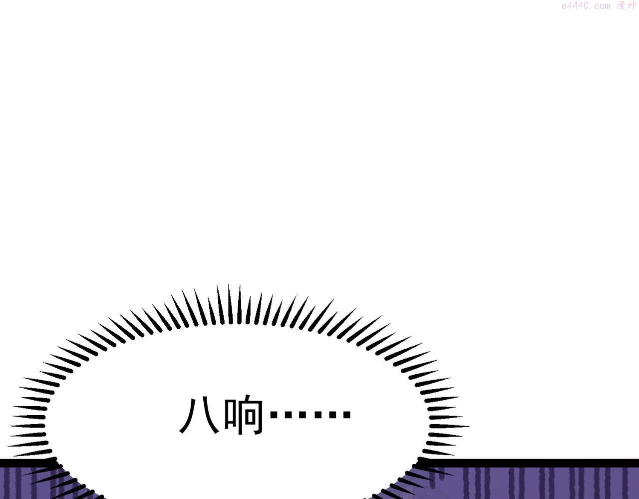 太古神王漫画,第7话 震撼全场！92图