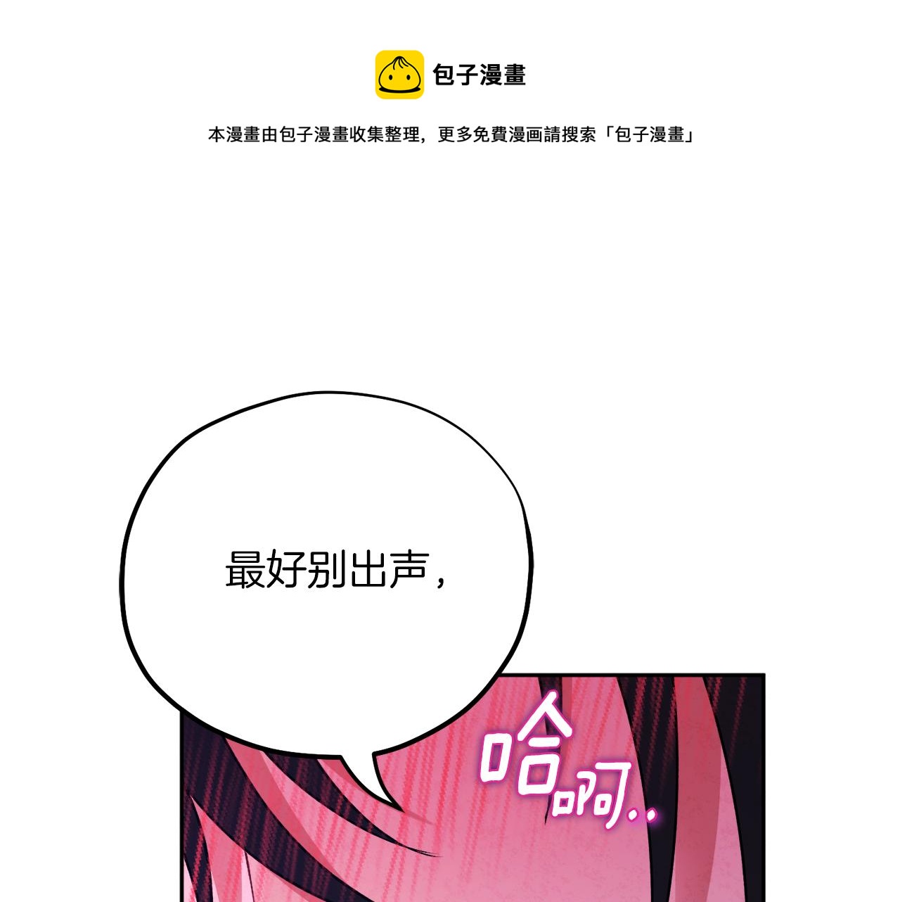 太阳的主人漫画免费阅读下拉式番外漫画,第109话 注定的命运1图