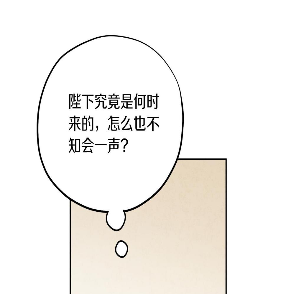 太阳的主人漫画免费阅读下拉式番外漫画,第109话 注定的命运116图