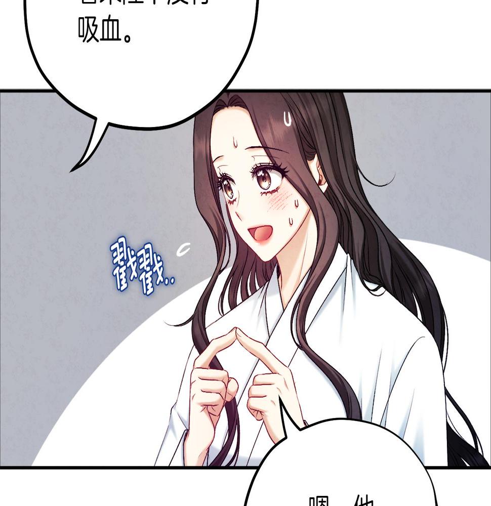 太阳的主人漫画免费阅读下拉式番外漫画,第109话 注定的命运121图