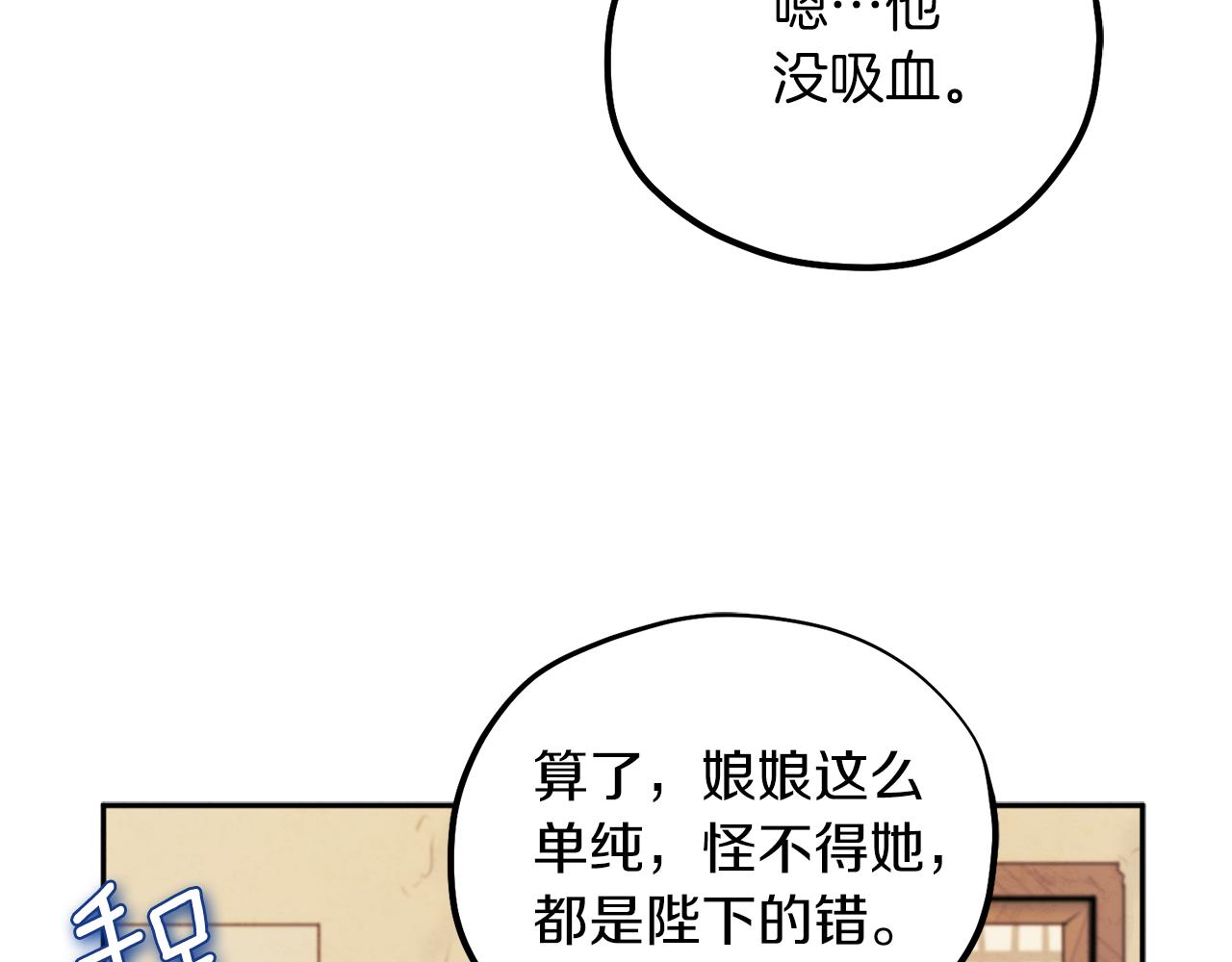 太阳的主人漫画免费阅读下拉式番外漫画,第109话 注定的命运122图