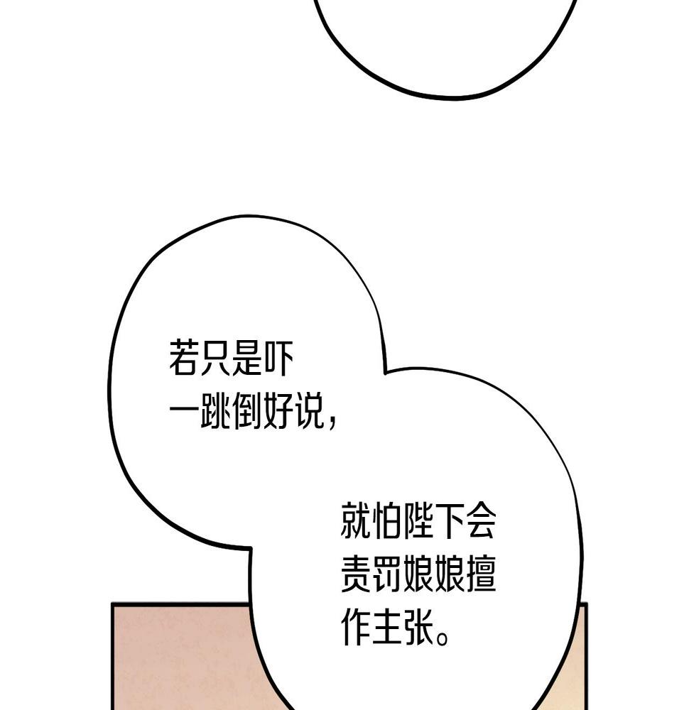 太阳的主人漫画免费阅读下拉式番外漫画,第109话 注定的命运127图