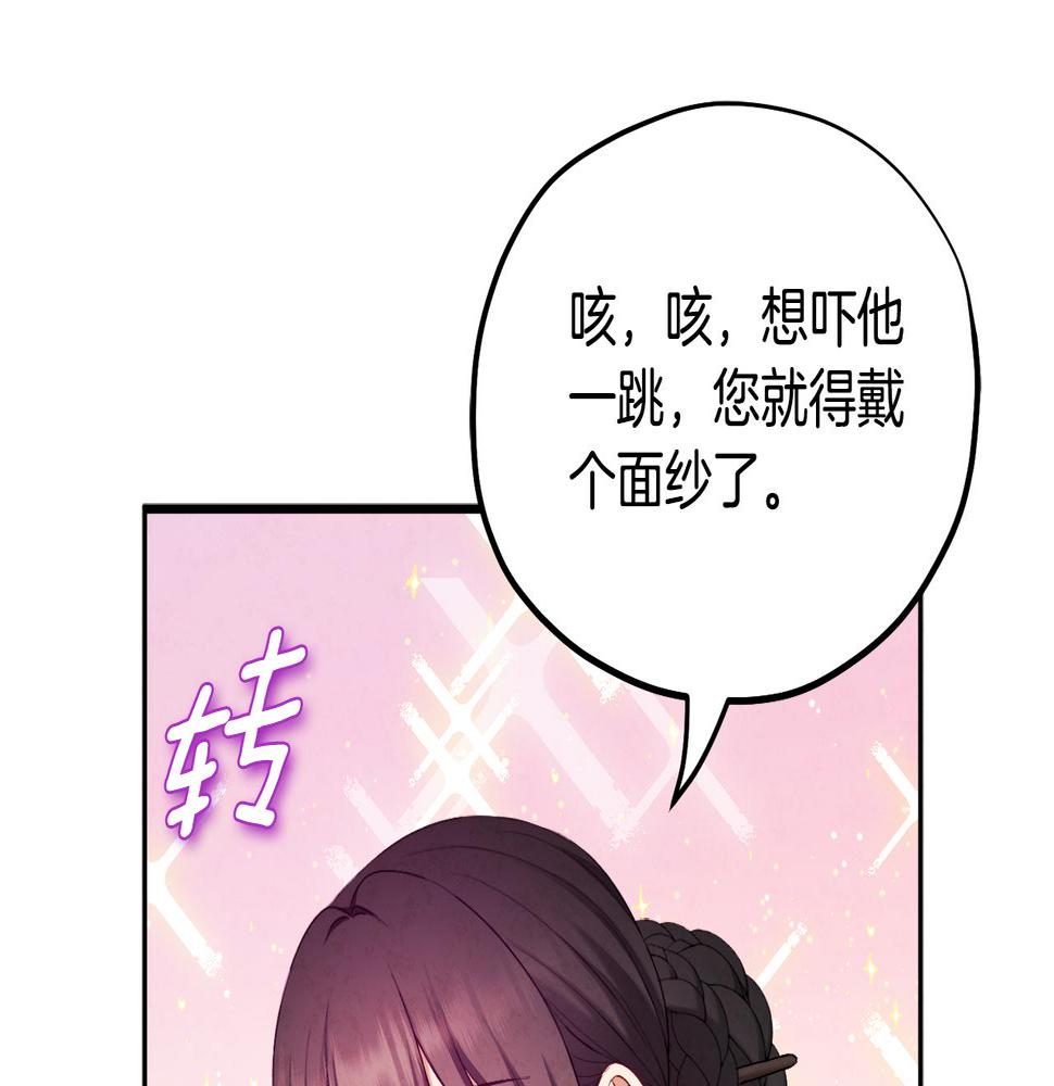 太阳的主人漫画免费阅读下拉式番外漫画,第109话 注定的命运136图