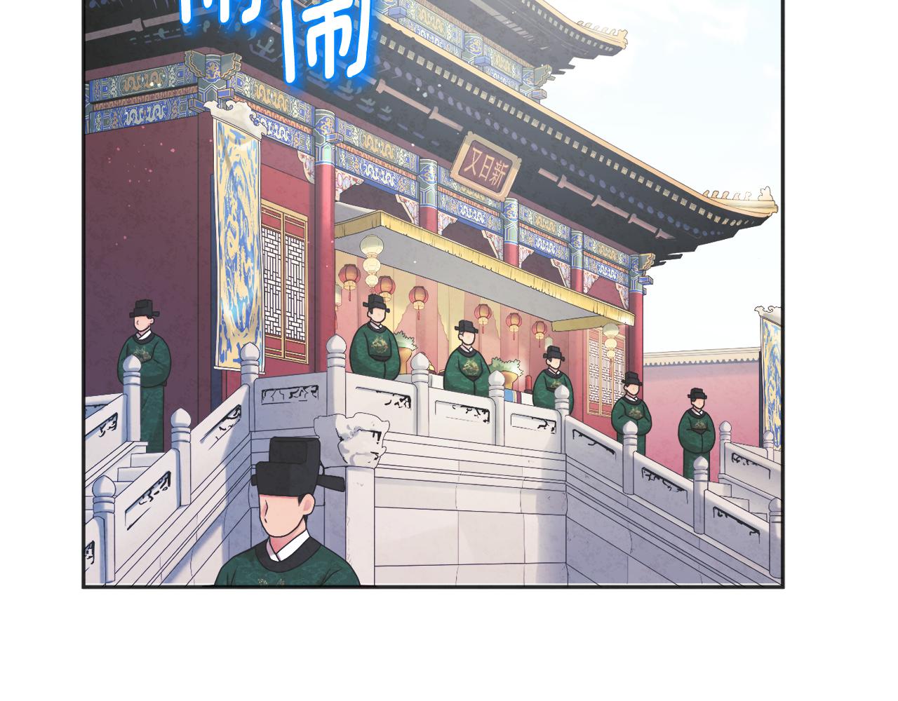 太阳的主人漫画免费阅读下拉式番外漫画,第109话 注定的命运144图