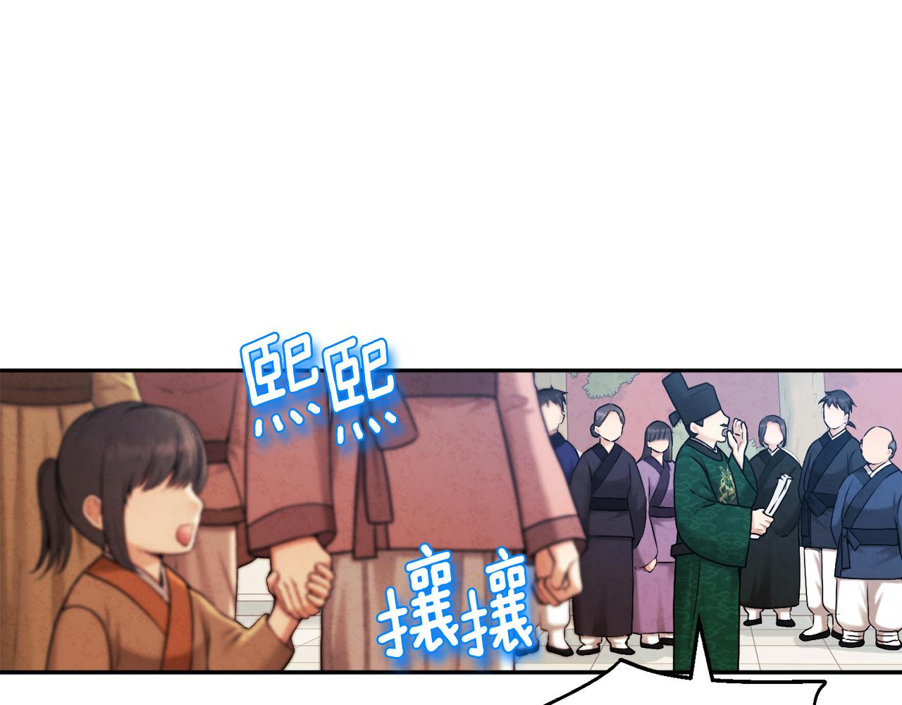 太阳的主人漫画免费阅读下拉式番外漫画,第109话 注定的命运147图