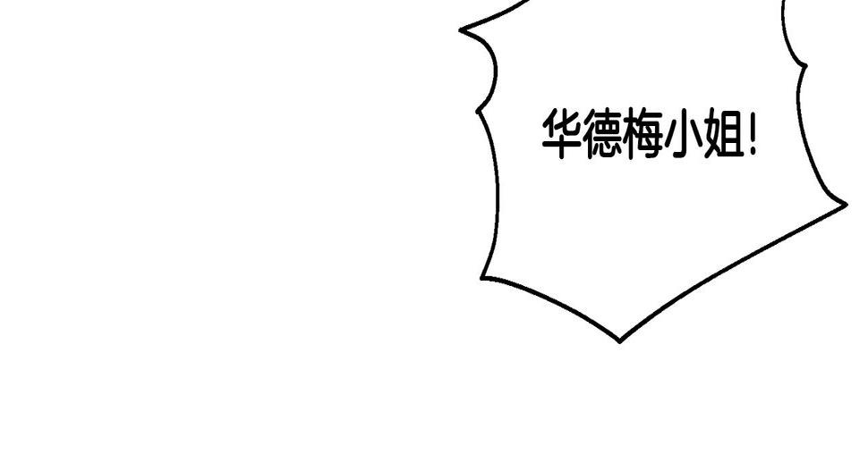 太阳的主人漫画免费阅读下拉式番外漫画,第109话 注定的命运148图