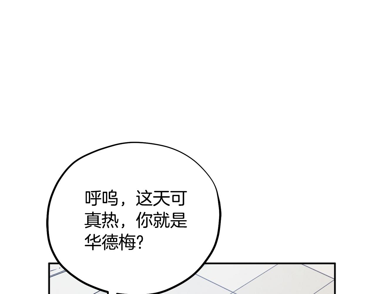 太阳的主人漫画免费阅读下拉式番外漫画,第109话 注定的命运153图