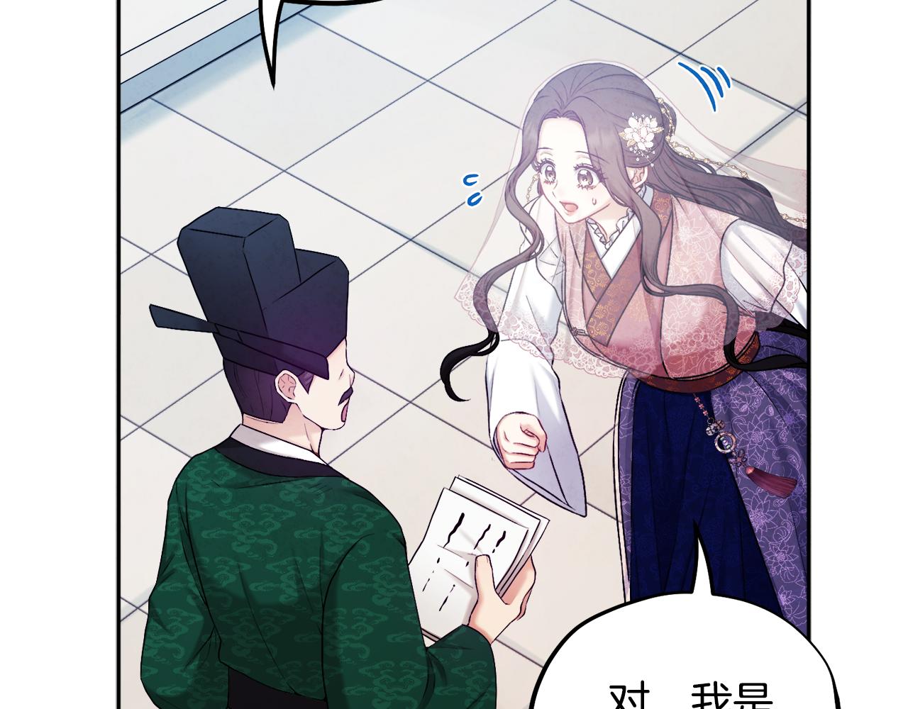 太阳的主人漫画免费阅读下拉式番外漫画,第109话 注定的命运154图